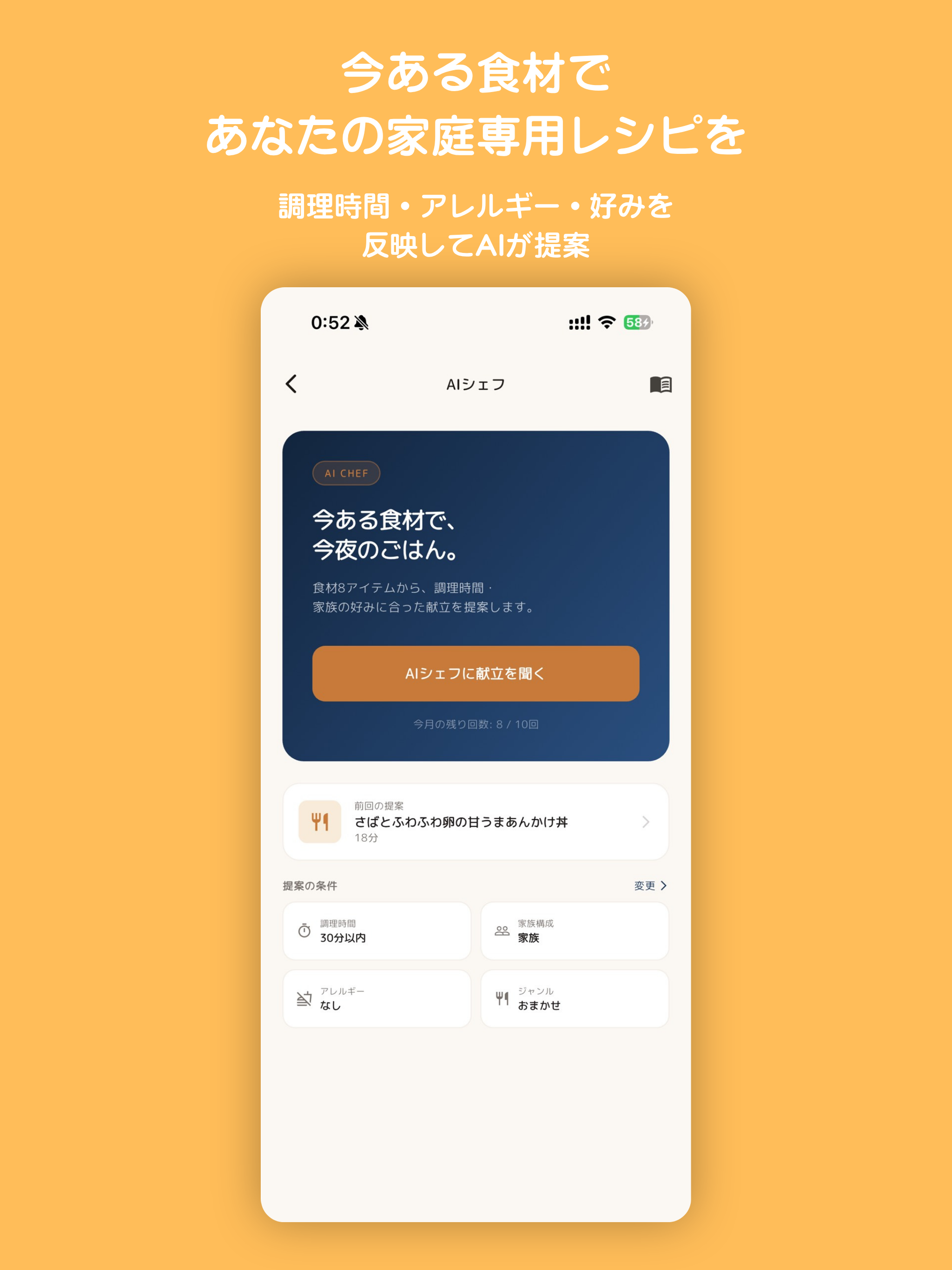 Smart Inventory -Family Pantry