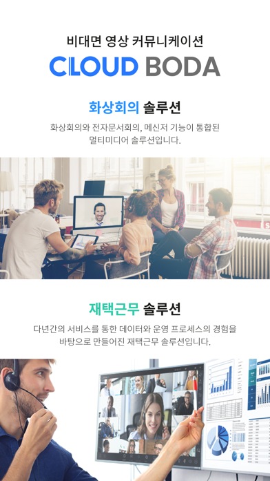 Screenshot #1 pour CLOUD BODA