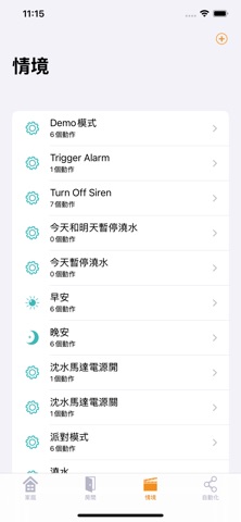 ΣCasa for HomeKit Screenshot 4 of 5