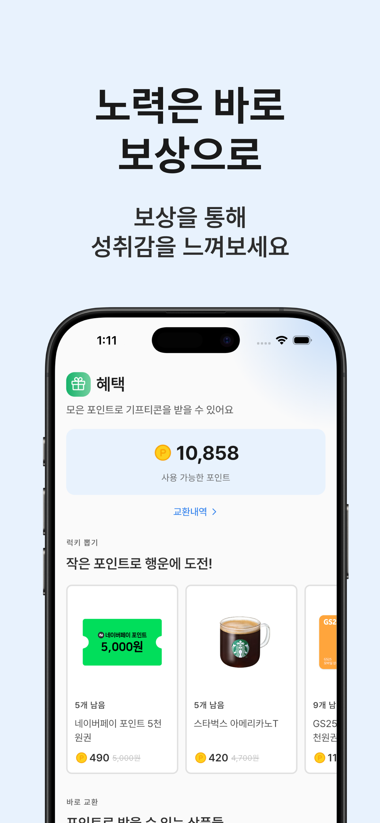 버닝메이트 – AI 목표관리 & 리워드