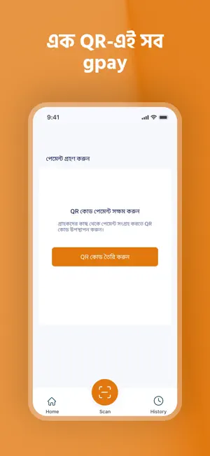 gpay Merchant screenshot 2