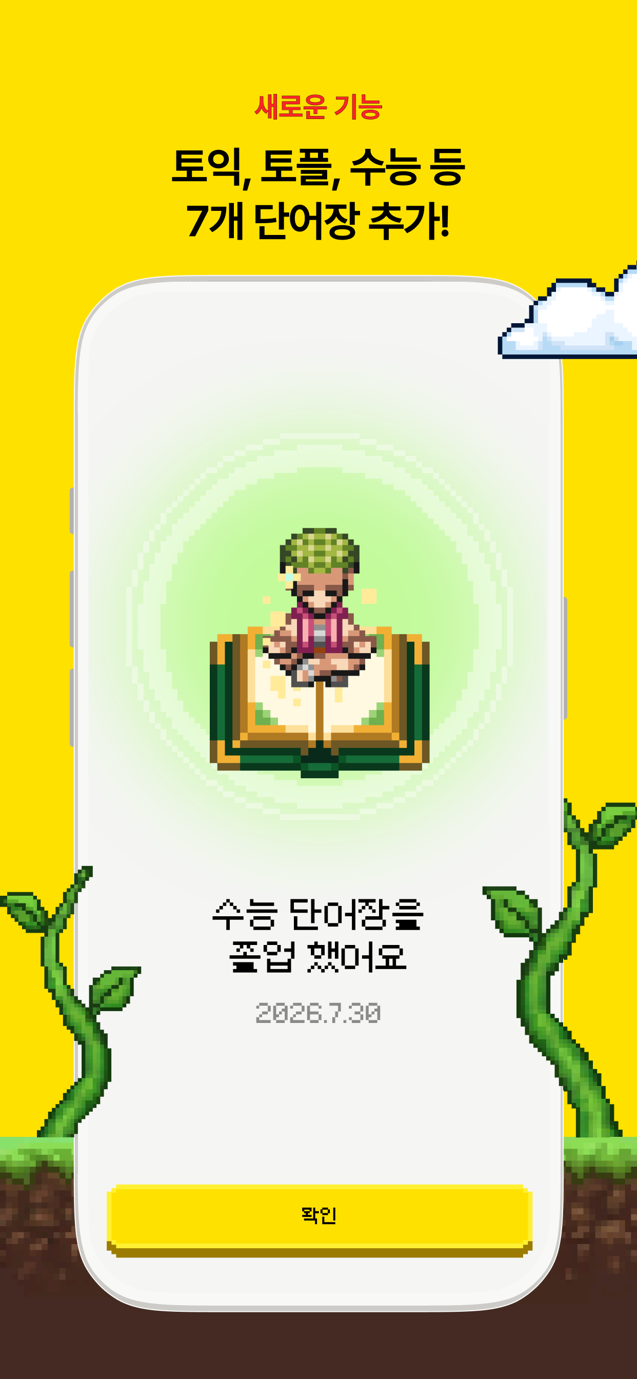 싸다보카: 영어 공부, 영단어, 회화, 어원, 발음 screenshot 2