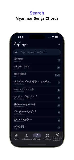 Chord Myanmar screenshot 2