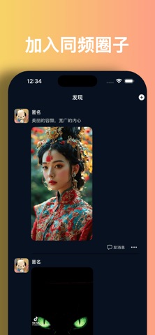 搭子圈-找搭子饭搭子旅游同频这里的有趣灵魂来组局 iPhone screenshot