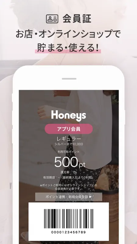 Honeys(ハニーズ)アプリ -レディースファッション- screenshot 5 of 5