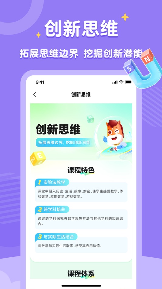 #3. 高途素养 (iOS) 由: 成都市高途星荟科技培训学校有限公司
