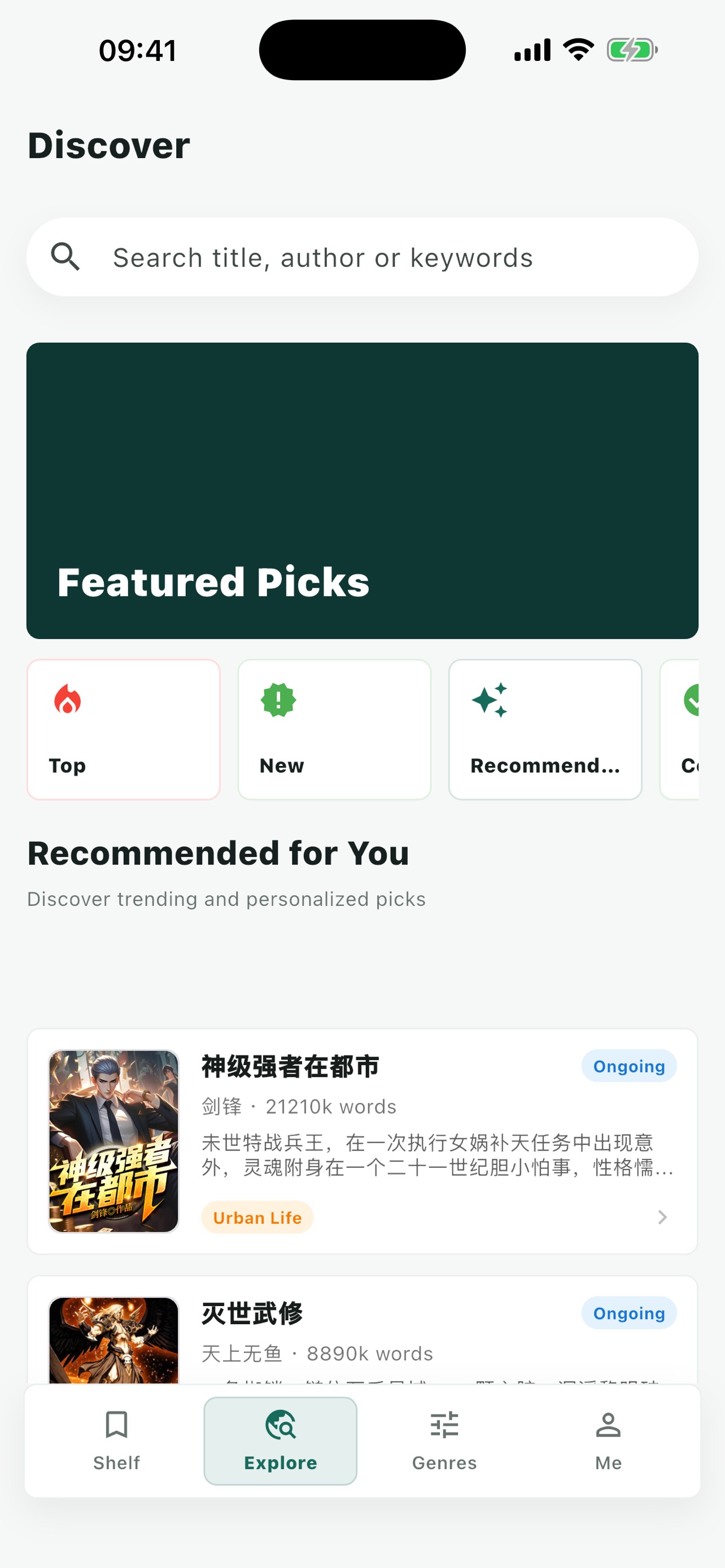 Screenshot 1 of changhe novel