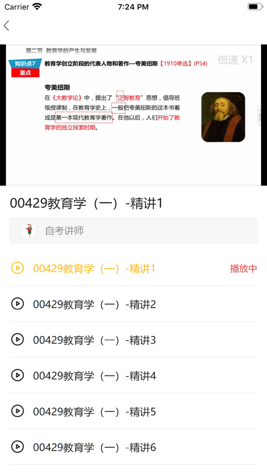 #5. 乐享学 (iOS) 由: 昆明乐学科技有限公司