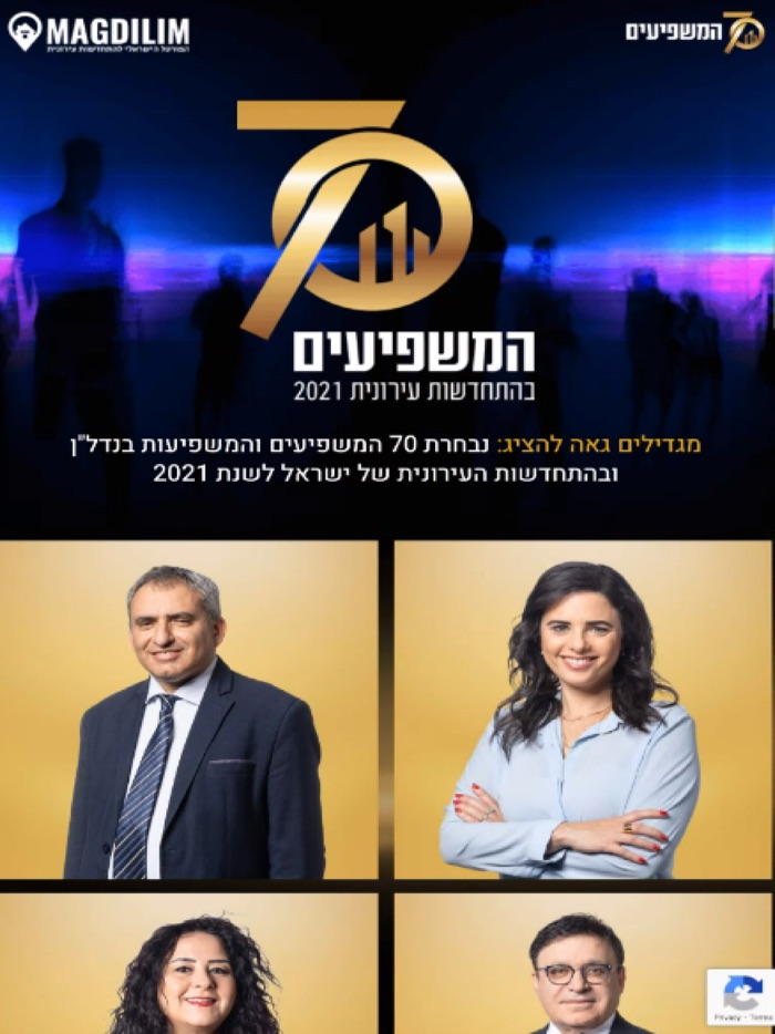 מגדילים -נדלן התחדשות עירונית