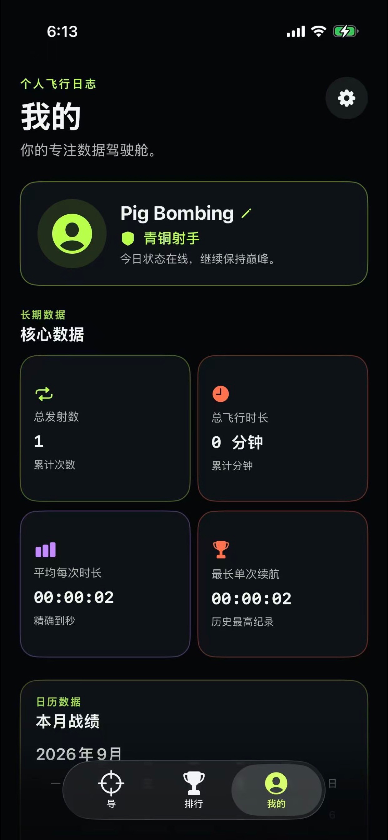 Screenshot 3 of 导了么