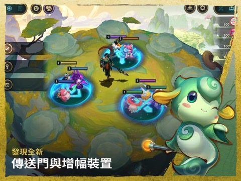 TFT: 聯盟戰棋のおすすめ画像4