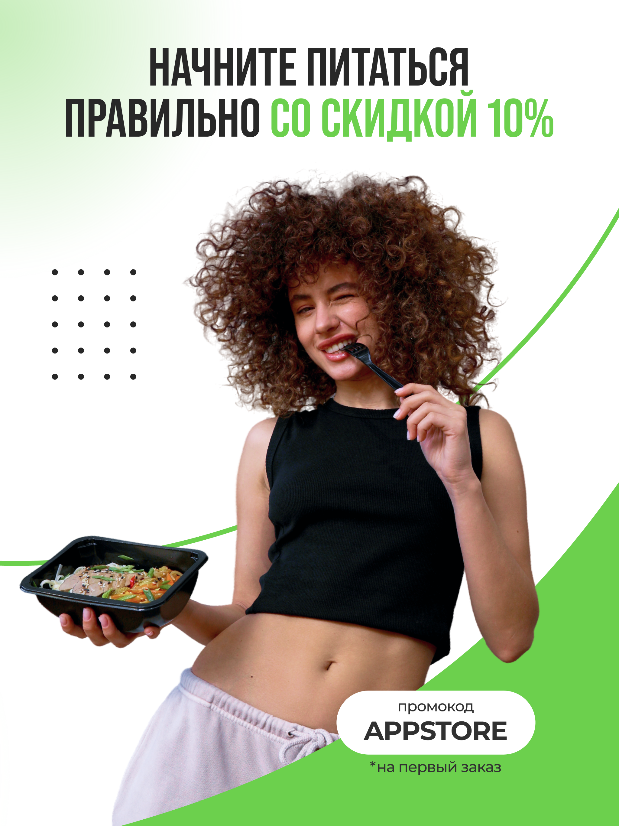 Level Kitchen: ПП Доставка еды screenshot 12