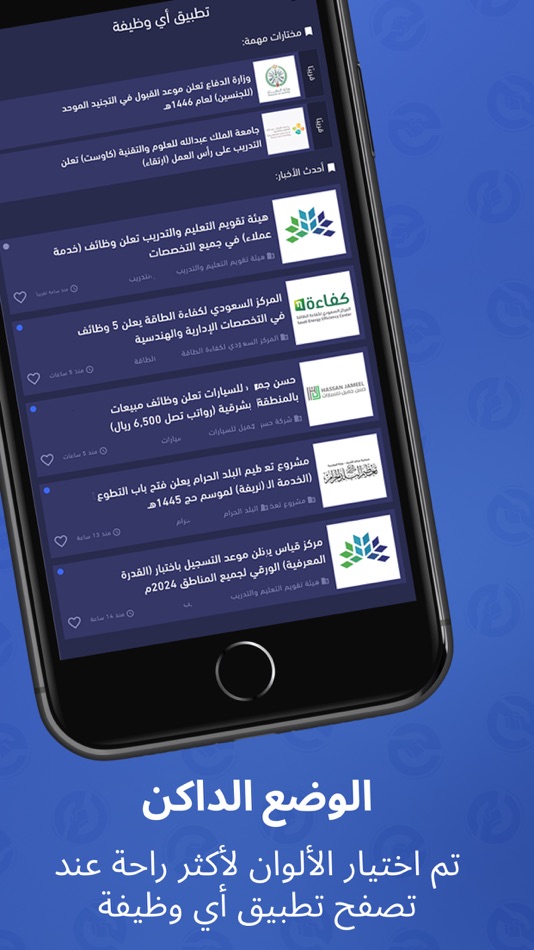 #5. وظائف - أي وظيفة (iOS) 由: Ewdifh.com