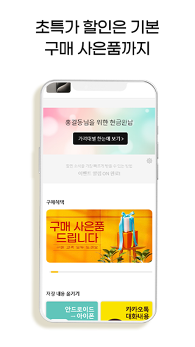 Screenshot #3 pour 위드폰