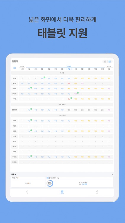 빌딩수첩 screenshot-8