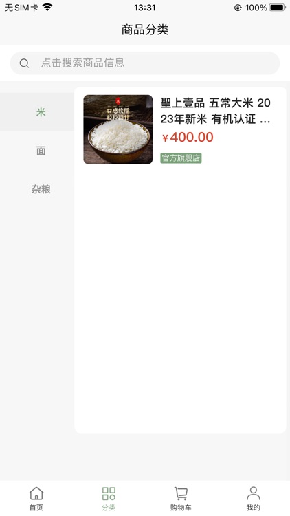 浩喆商城 screenshot-3