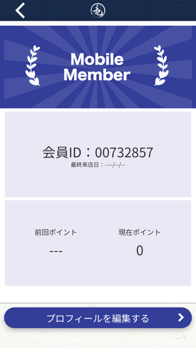 宴屋　まる竜　公式アプリ Screenshot