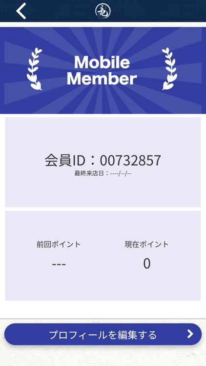 宴屋　まる竜　公式アプリ