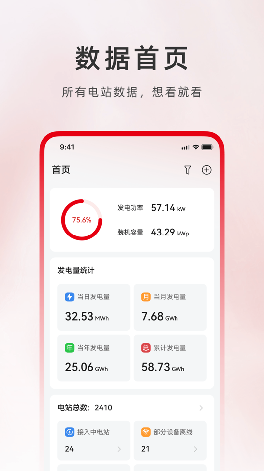 #1. 光伏电站卫士 (iOS) Bởi: 隆基绿能科技股份有限公司