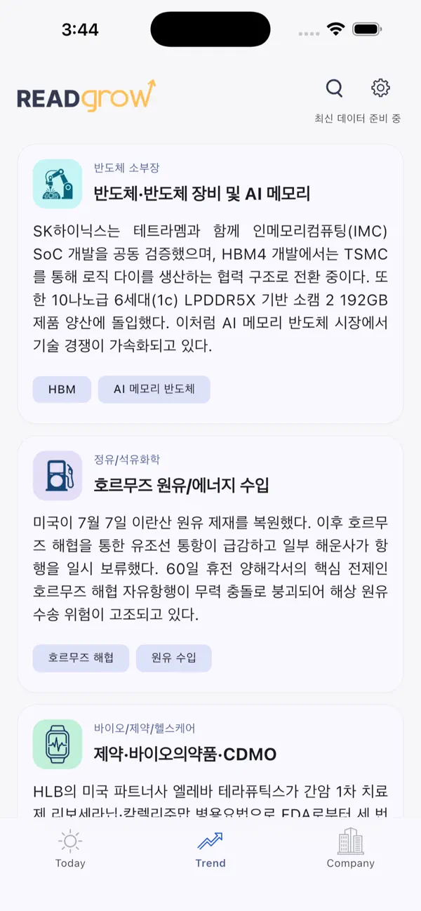Screenshot #2 pour 리드그로우