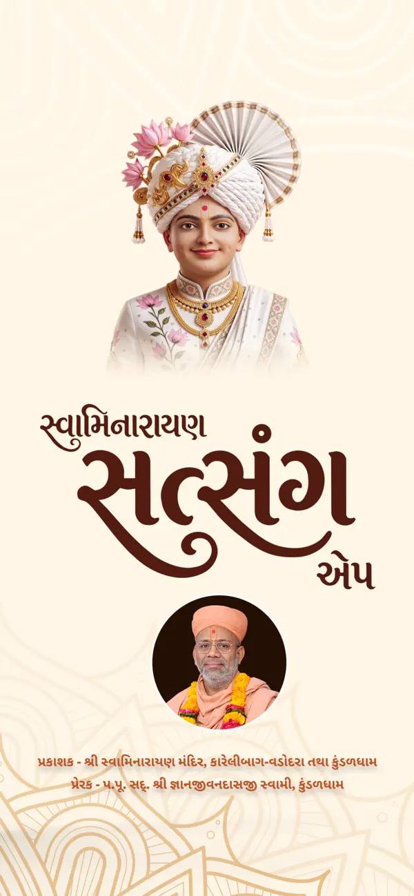 Screenshot #2 pour Swaminarayan Satsang App