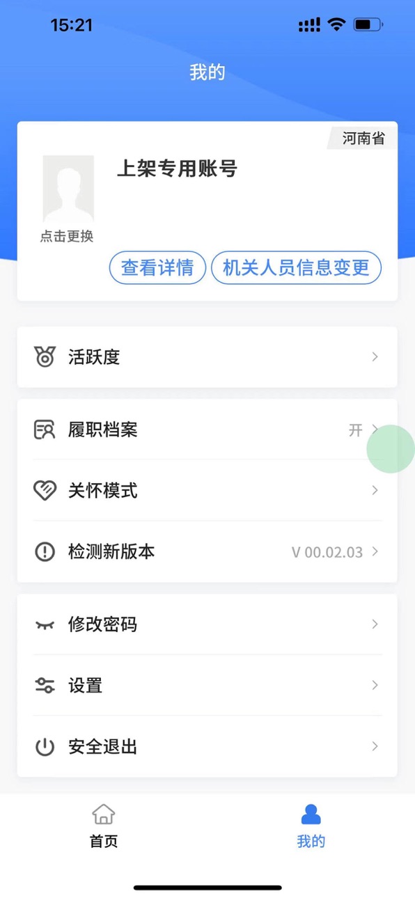 iPhone screenshot