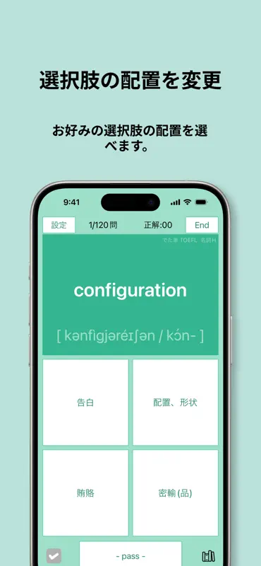 でた単 大学受験 screenshot 2 of 9