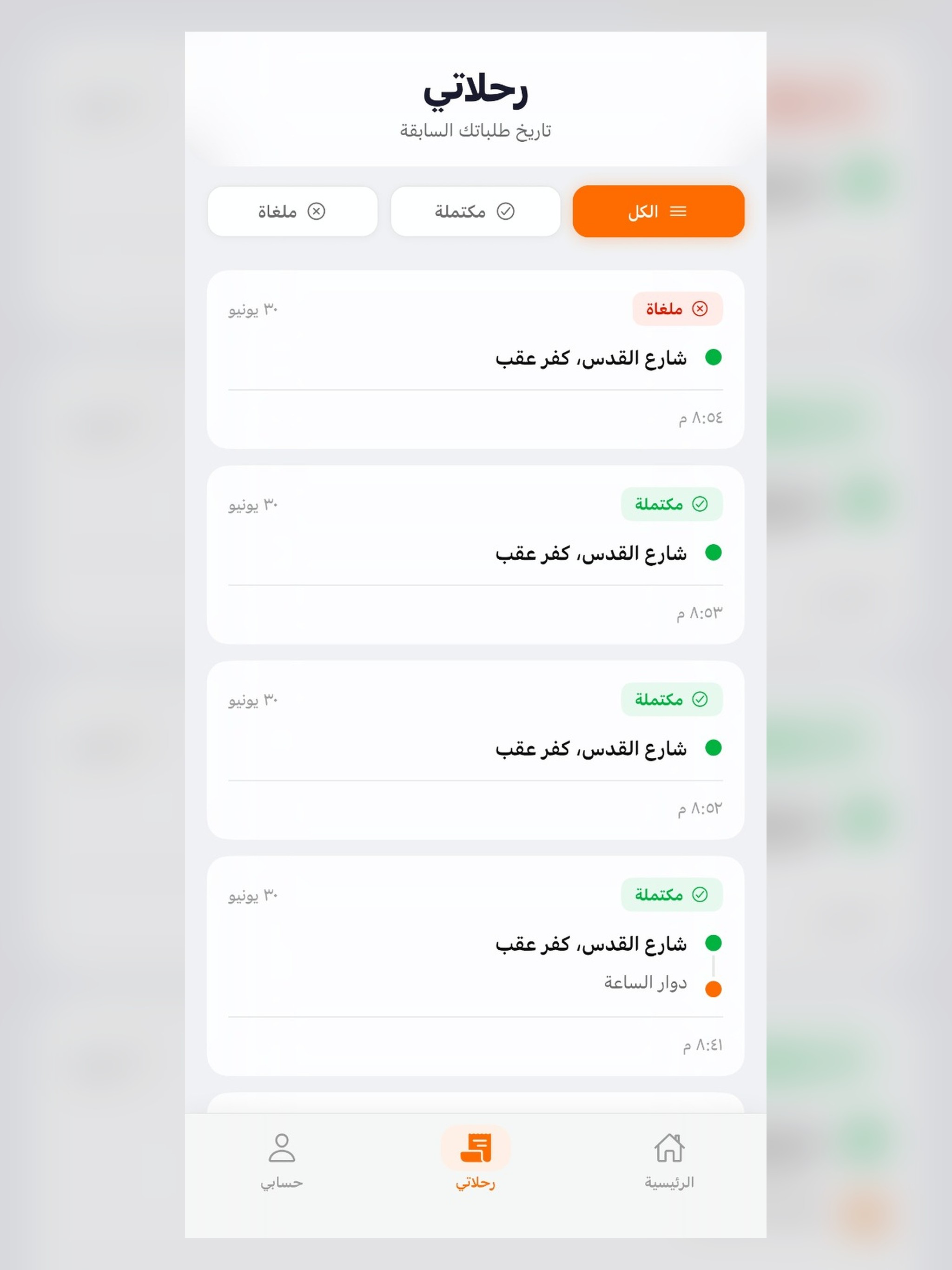 Yalla Go screenshot 7