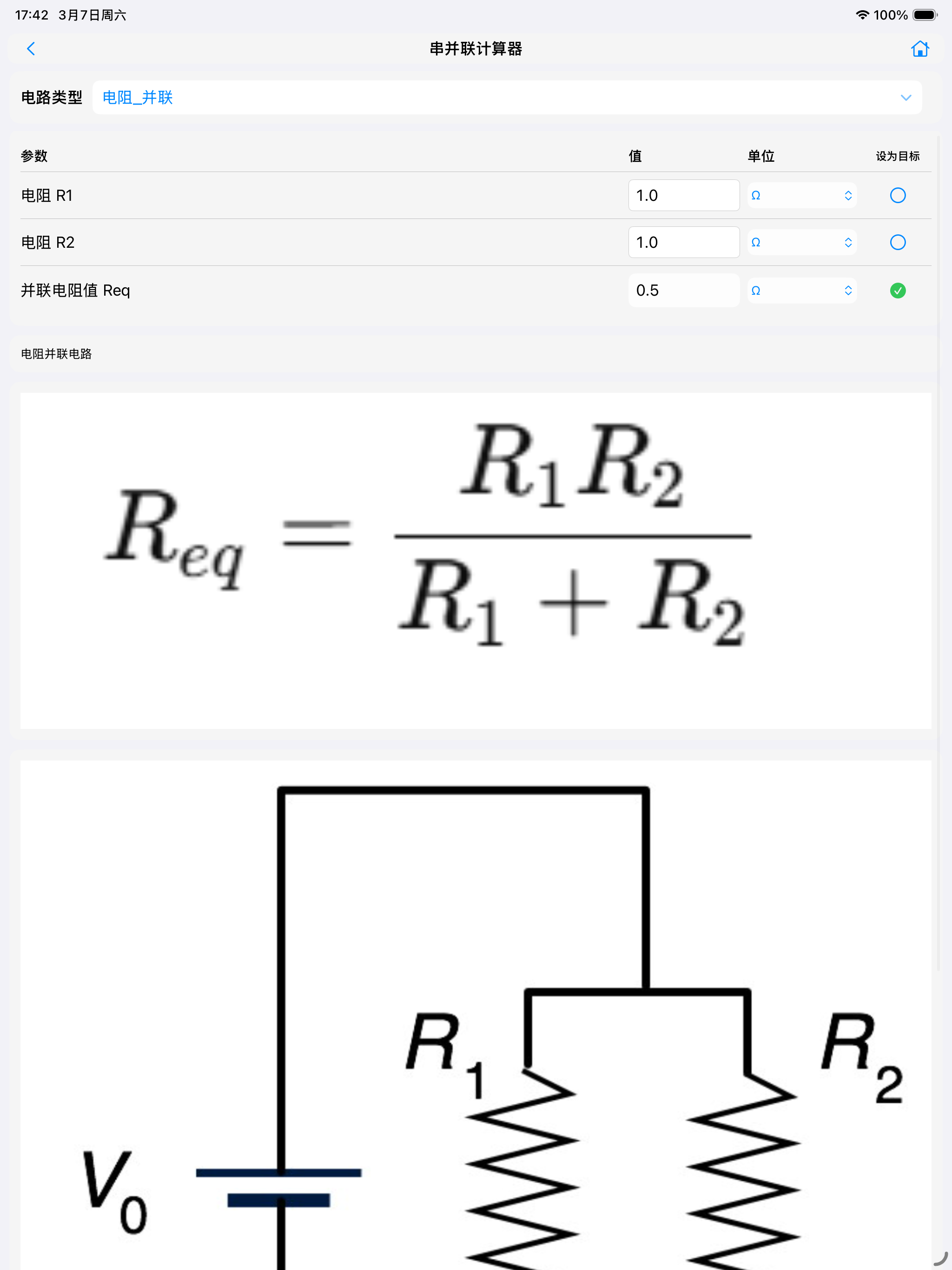 engineer toolbox screenshot 11