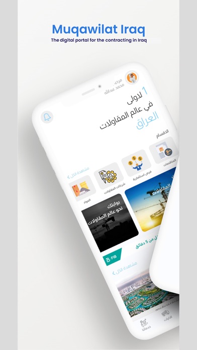 مقاولات العراق Screenshot