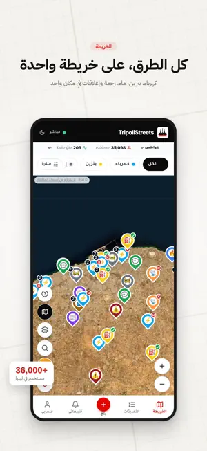 Libya Streets screenshot 1