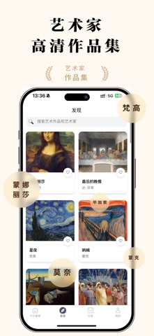 天天艺术 screenshot