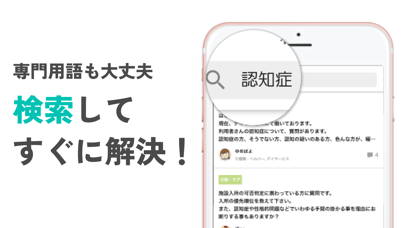 ヤクザイトーク by シゴトーク Screenshot