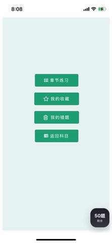 浙江省高校教师教育理论培训考试题库 screenshot
