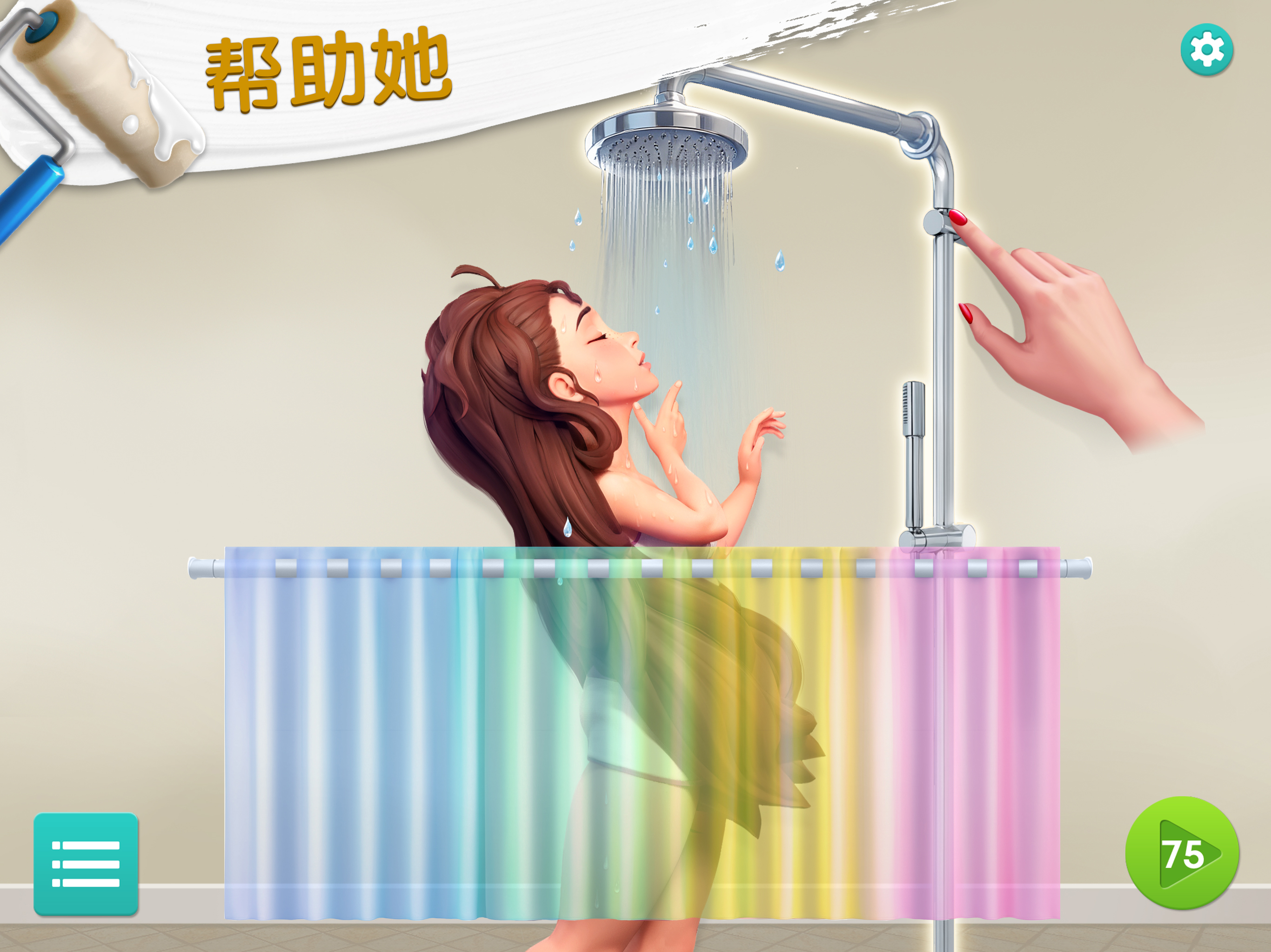 麦吉大改造