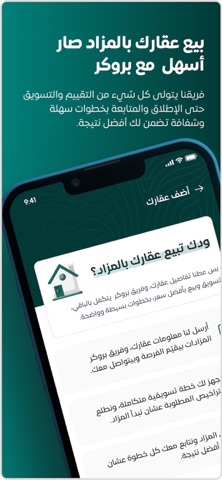 بروكر | Broker screenshot