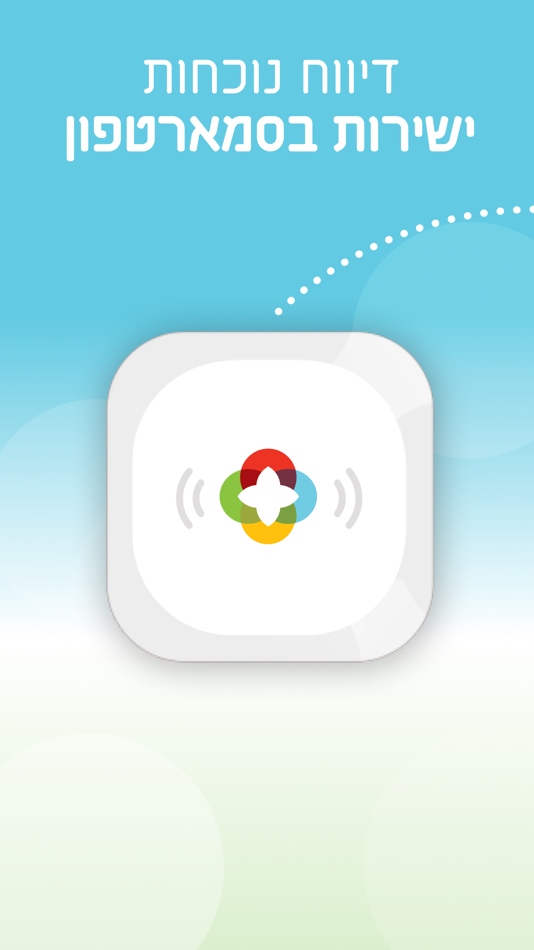 #2. חילן Time (iOS) 由: Hilan