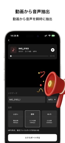 ボーカル抽出AI：オフボーカル作成・カラオケ・動画MP3変換 のスクリーンショット