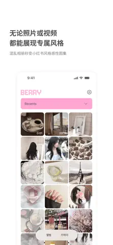 Berry胶片相机 - 韩系自拍神器 screenshot 6
