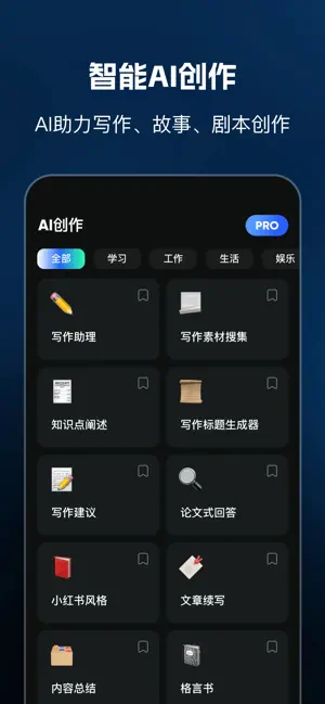 DeepChat-兼容各类国内优秀AI screenshot 1