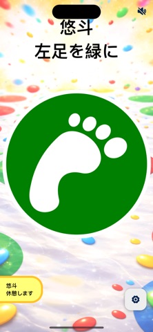 TwiSpin screenshot