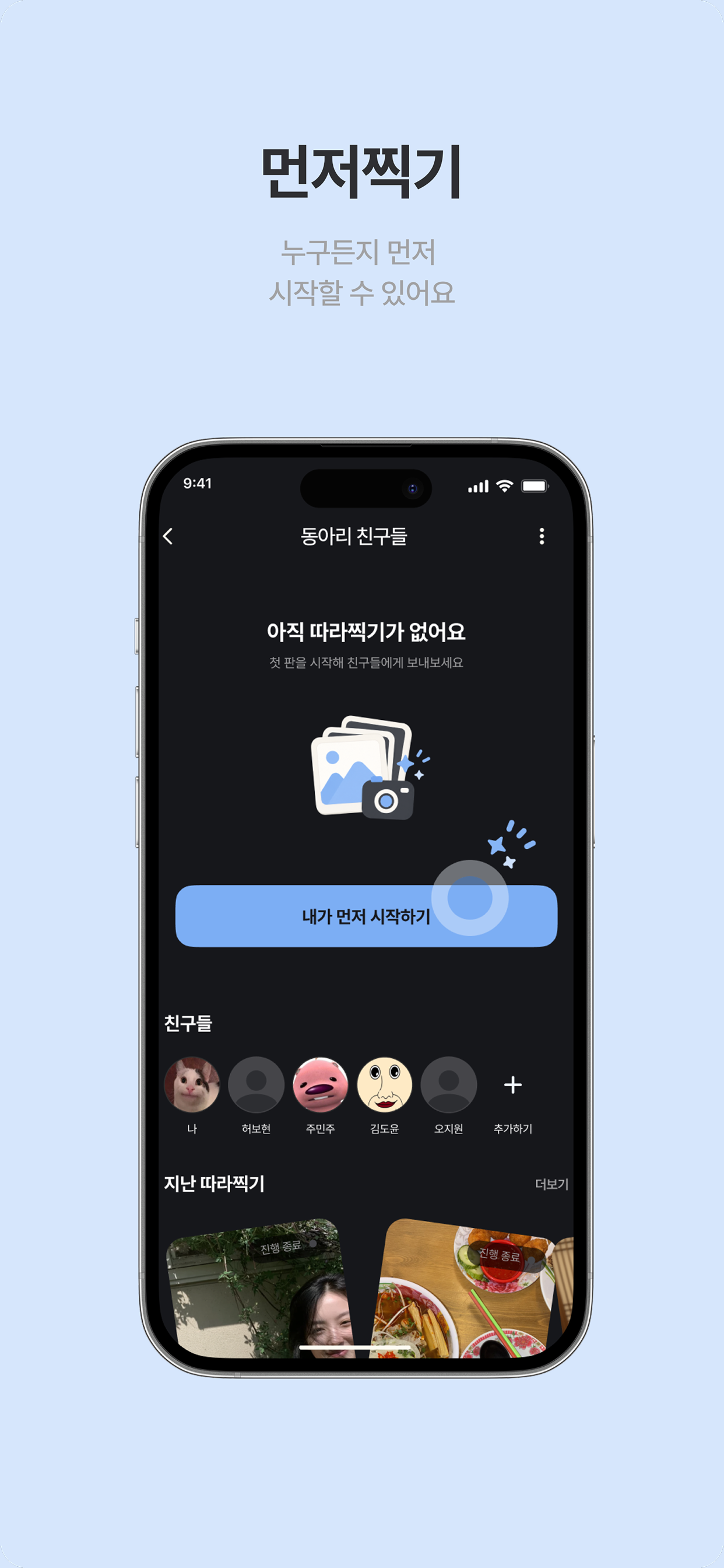 ddara screenshot 5