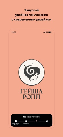 Гейша Ролл · ресторан доставки iPhone screenshot