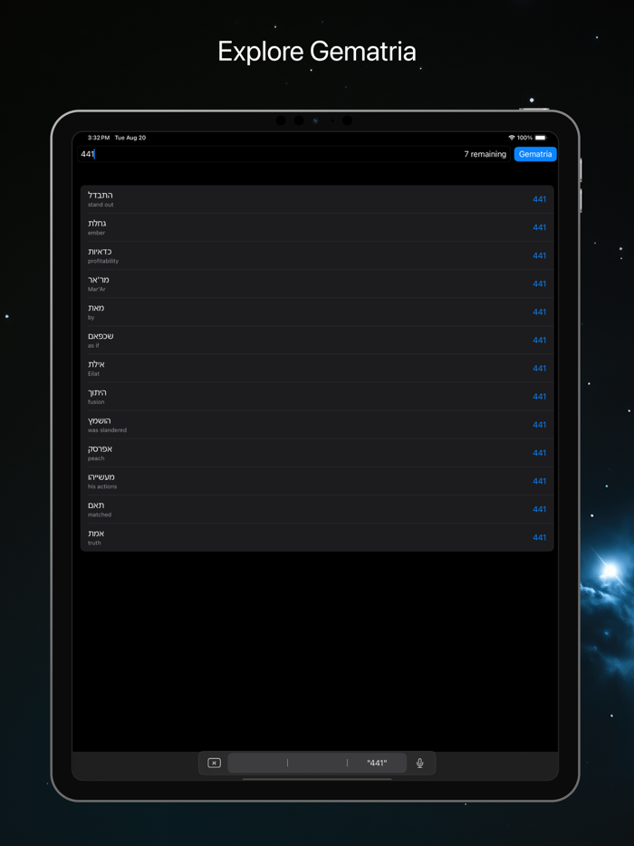Decipher גימטריה וצירוף