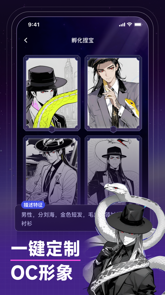 #2. 捏Ta|AI画图捏梗捏漫 (iOS) 由: Kanjian Gainian (Shanghai) Intelligence Technology Co., Ltd.