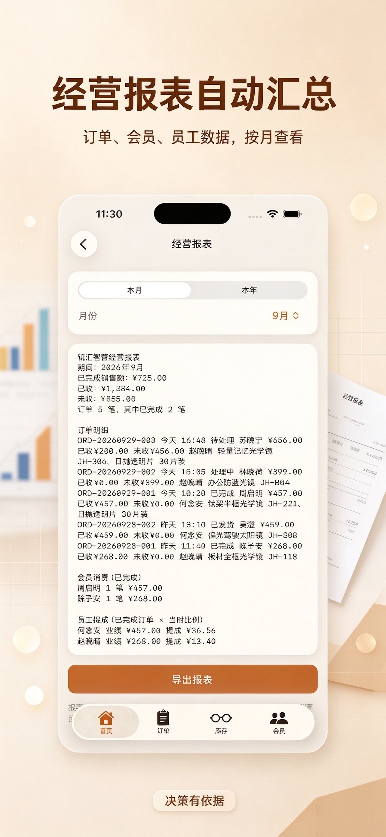 Screenshot 3 of 镜汇智ֹּ营ּ