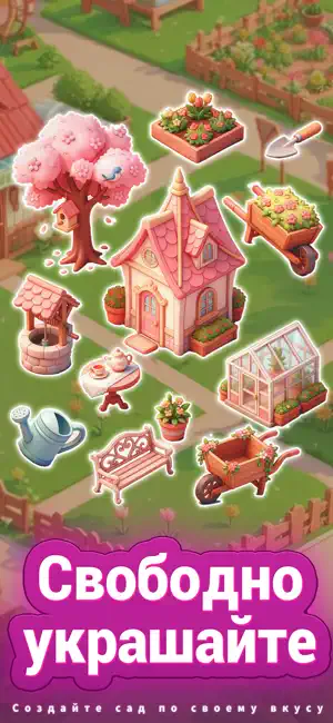 Уютная флористика iPhone screenshot 6