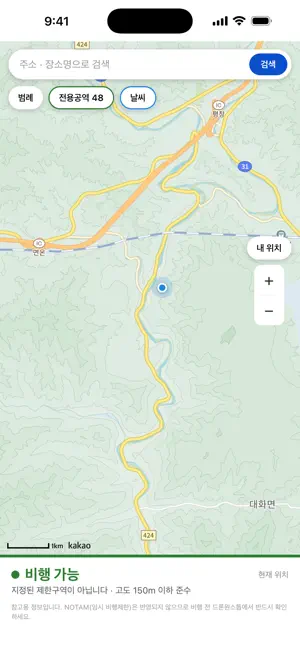 안전비행 screenshot 3