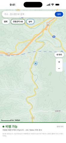 안전비행 iPhone screenshot 3