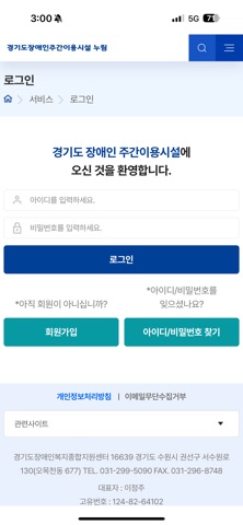 경기도장애인주간이용시설 누림 screenshot